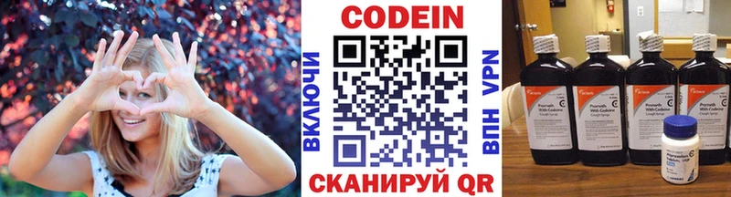 наркошоп  Волоколамск  Кодеин напиток Lean (лин) 