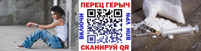 Героин Heroin купить закладку Волоколамск