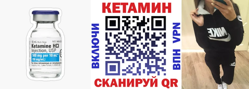 КЕТАМИН VHQ  Волоколамск 