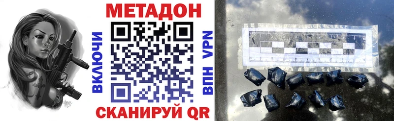 МЕТАДОН VHQ  Волоколамск 